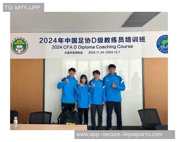 提升足球水平的机会足球D级教练员培训班全面开启招生报名